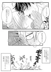(Hyousou Strast) [Morokoshi Batake (Conpota-ju)] Koibito ga 12-sai!? (Yuri!!! on ICE)