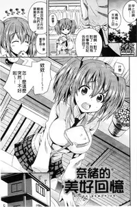 [Ayano Rena] Mannaka | 淫穴之中 [Chinese]