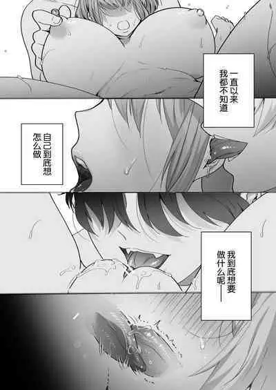 [Hana puru (Hayashida Hana / Chimple Hotter) ] shachiku OL ga inma kyodai ni amaama kankin wakara se etchi (… sa re chaimasu⁉) | 社畜OL与淫魔兄弟间的甜蜜蜜监禁 惩戒般的SEX(…要被做了！？) [Chinese] [莉赛特汉化组]