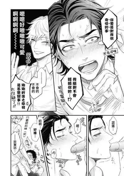 pop one's cherry Vol. 1-6 + 番外