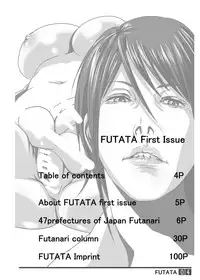 [Adeyaka Kunoichi-dan (Shiranui Mokeiten)] FUTATA First Issue | Futata Soukango (English) [Digital]