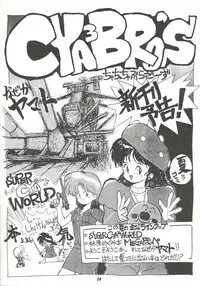 [Cha Cha Cha Brothers (Yokoyama Chicha)] Harenchi (Various)