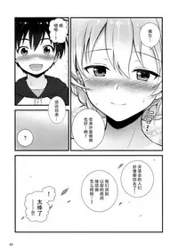 (C93) [Chabashira Chainsaw (Chacharan)] Darjeeling to no Renai Moyou (Girls und Panzer) [Chinese] [脸肿汉化组]