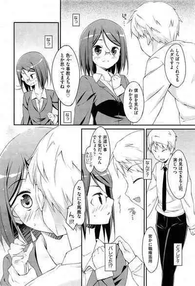 未単行本化作品 八篇