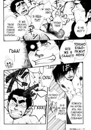 Captains Orders | Приказ капитана