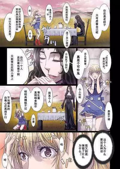 [Studio Pal (南野琴)] Other Zone 1-9+next.01-06 [中国翻訳]