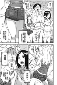 [Shiden Akira] Sweet Bitch! | 甜美~的淫蕩女！ [Chinese]