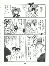 (C51) [Genkotsu Dan (Various)] SAMMY THE★ GREAT (Pretty Sammy)