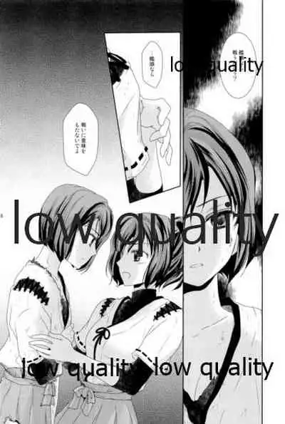 私の名前を呼んで