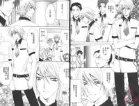 [Chitose Piyoko] IDOREI PRINCE | 愛奴隸王子 [Chinese]