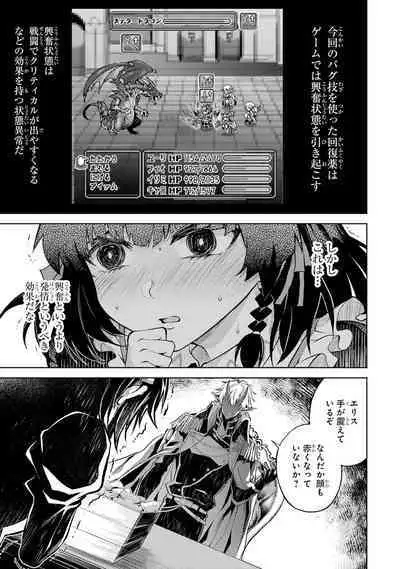 転生したら序盤で死ぬ中ボスだった-ヒロイン眷属化で生き残る 1