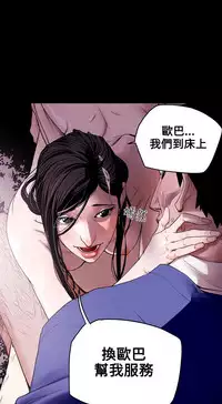 Honey trap 甜蜜陷阱 ch.8~18 (chinese)