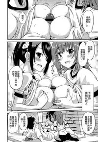 [Otono Natsu] Wonderful Days ~17-nin no Shojo to Inu~ [Chinese] [無邪気漢化組]