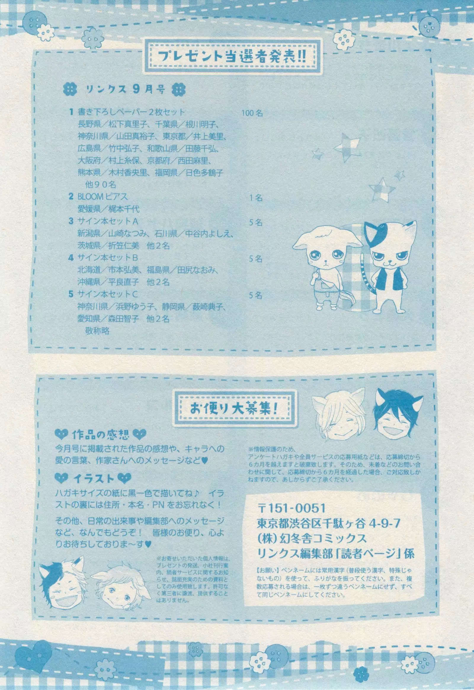 リンクス 2014-11