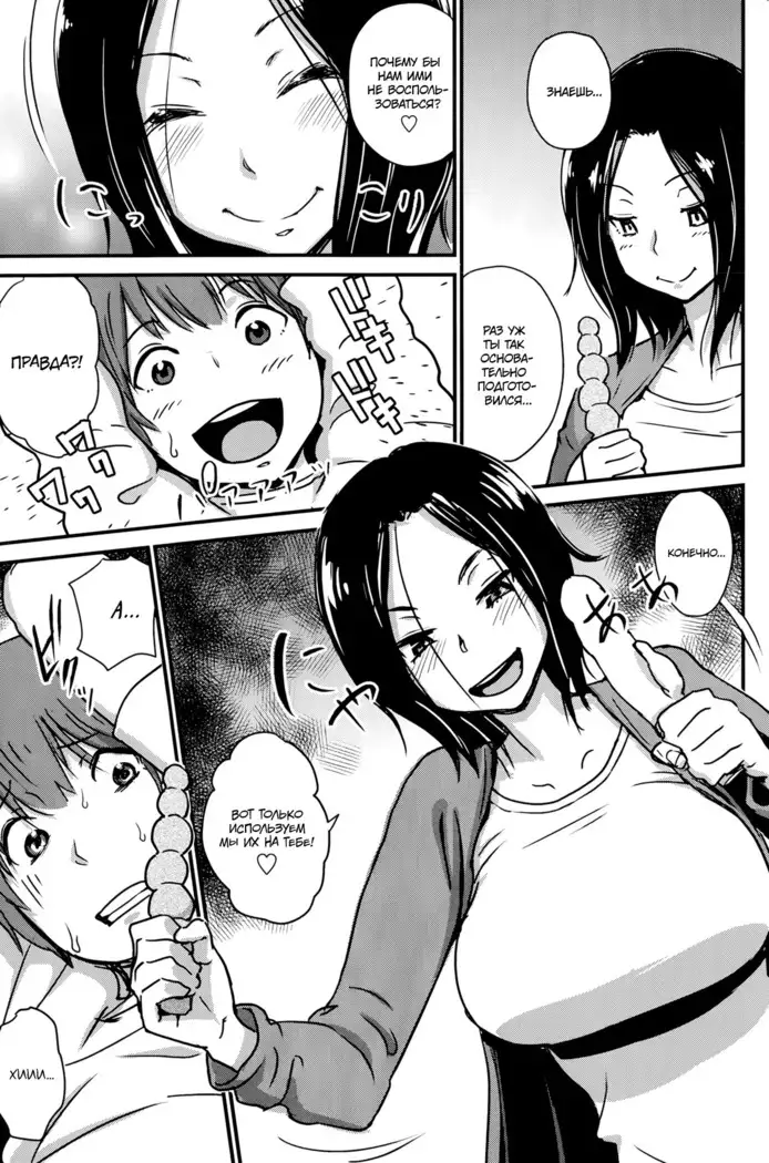 Kawaii Osananajimi o Kaeriuchi ni Shite Zenritsusen o Semetara Sugoi Yokatta