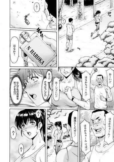 Saimin Netorare Duma Haruka Ch. 1-4