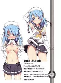 (C86) [Aru kami kado (shoka) ] teitoku no LOVE hokyuu (Kantai Collection -KanColle-) [Chinese] [leoR8714個人漢化]