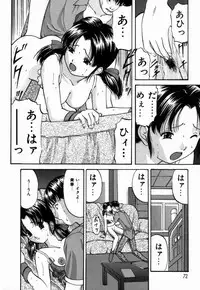[Onihime] Ijimerareru no Iindesu - Tease Me Feel So Good.