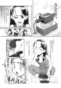 (C84) [Shinba Oolong Cha (Various)] Shougakusei 11