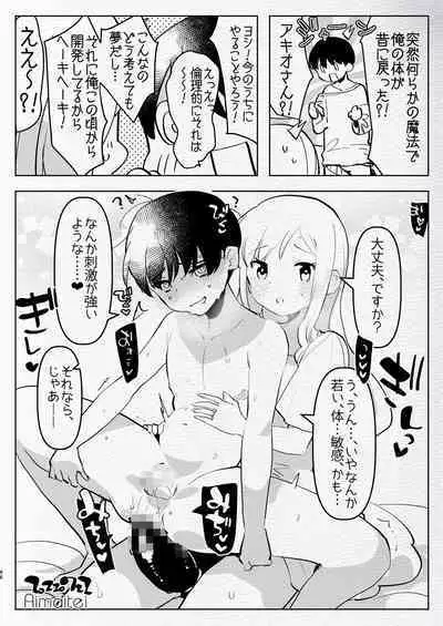 [Aimaitei (Aimaitei Umami)] Futanari Chuushin Sukebe E Matome 3 - Illustration of FUTANARI-Skeb.e (Various) [Digital]