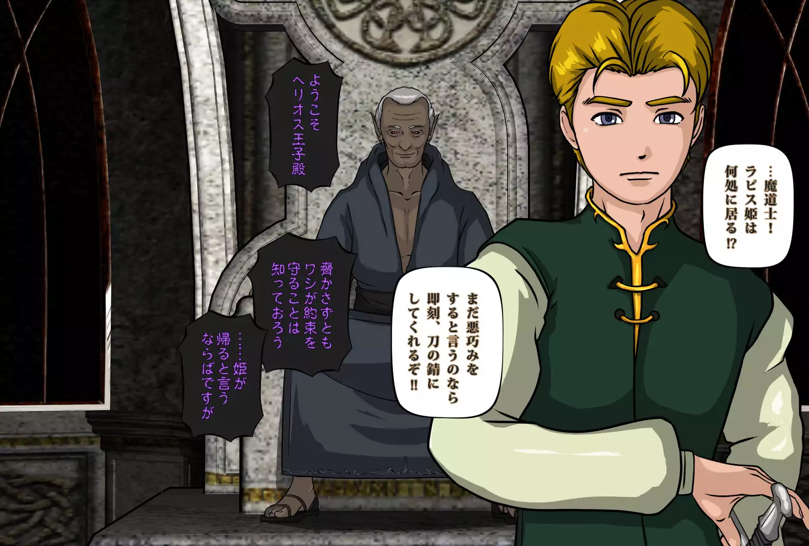 The Tower of the Magician ~Princess in Captivity~