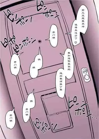 [Poriuretan] Kinjo no Onnanoko [Chinese] [yakawa个人汉化]