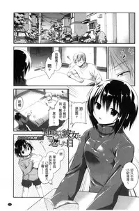 [Amanagi Seiji] Mannaka Namaiki | 淫穴裡面無套射精 [Chinese]