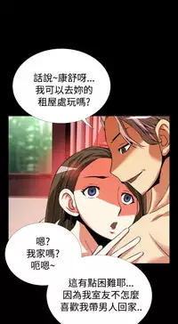 [KKUN &INSANE] Love Parameter 恋爱辅助器 55-70(chinese)