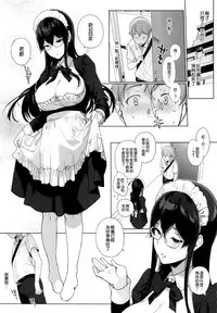 (C92) [NANIMOSHINAI (Sasamori Tomoe)] Succubus Stayed Life 6 [Chinese] [空気系☆漢化]