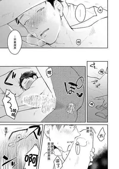 [Misaka Niumu] Junai Drop Out [Digital] [Chinese] [NogiRuka]