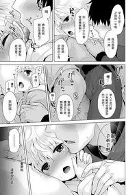 [Shiina] Noraneko Shoujo to no Kurashikata Ch. 4-10 [Chinese] [虎斑木菟漢化] [Digital]