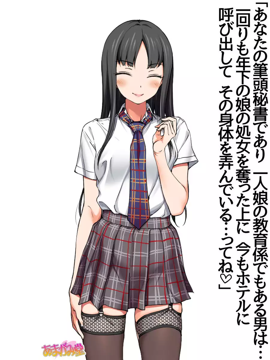 七瀬ちゃんNTR!第2部 第 1~6.8 話