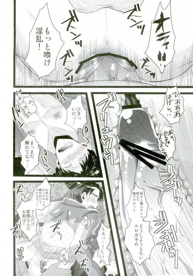 いただきます!