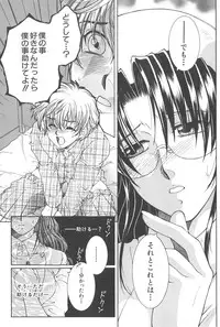 [TsukasaYasuhara] YaKinKanGo