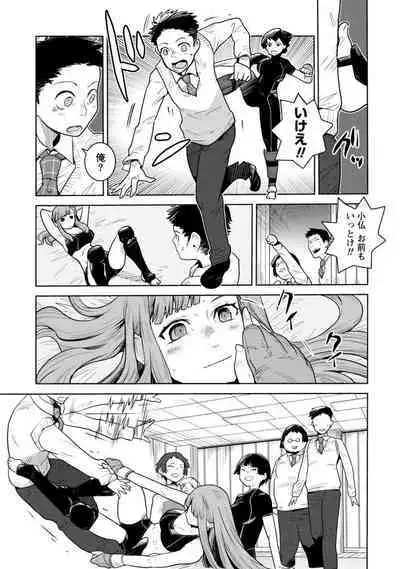 Houkago Shoujo Bout Vol. 1-3 + Bangai