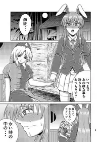 [Sudou Factory (Sudou)] Kaguya Ouma-san Daisuki (Touhou Project) [Digital]