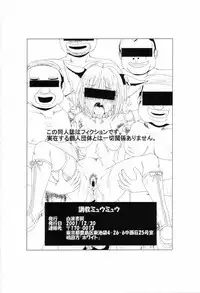 (C61) [Hakueki Shobou (A-Teru Haito)] Choukyou Mew Mew (Tokyo Mew Mew)