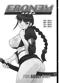 (Futaket 3) [Finecraft69 (6ro-)] EroNem (Bleach) [Chinese] [日车汉化组]
