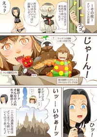 [Moonfishcafe] Sweet Generals (Final Fantasy XI)