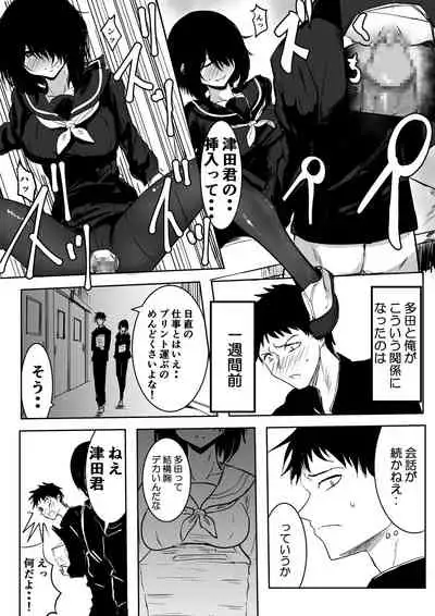 Jimi de Bitch na Onna no Baishun