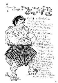 [Dreamy Kikaku] COCKTAIL 3 (Castle in the Sky Laputa, Hajime no Ippo)