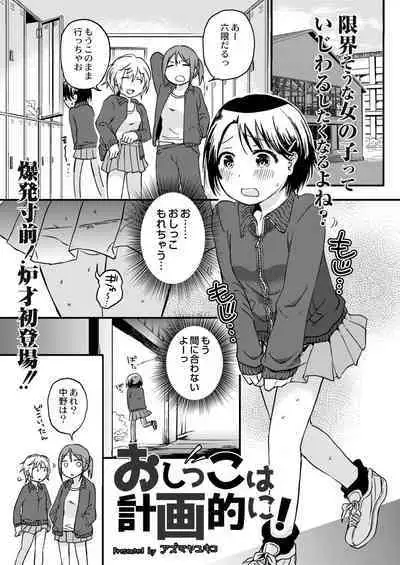 COMIC Kaien VOL.02