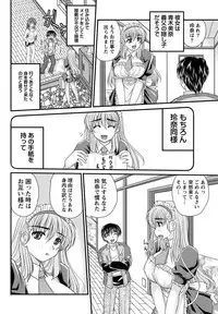 Namaiki! 2011-04 [Digital]