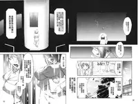 [Nagisa Minami] Doutei Tanteidan Series Kaitou Jukujo Kuroageha | 童貞偵探團系列作品 快盜熟女 神秘黑蝴蝶 [Chinese]