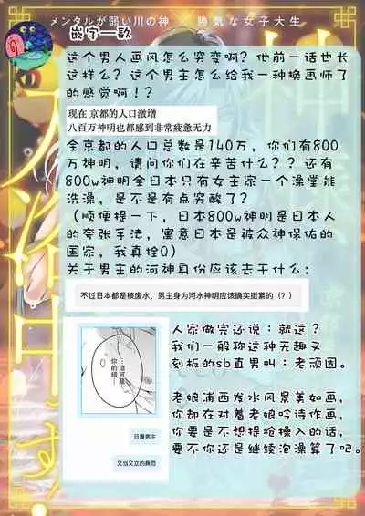 [Secco] Kamisama, nyūyoku-chūdesu! | 神明大人入浴中 1-2 [Chinese] [莉赛特汉化组]