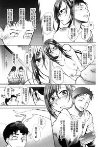 [Syoukaki] Yawaraka na Taion | 軟玉溫香的體溫 [Chinese]