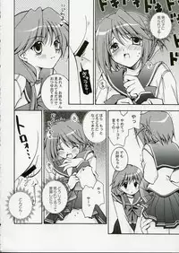 (C69) [Uchinon (Washimi Yu-ko)] Psylock (ToHeart2)