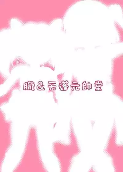 (C73) [Oboro & Tempo Gensui Dou (Tempo Gensui)] Milky Moon (Bishoujo Senshi Sailor Moon) [Chinese] [新桥月白日语社汉化]