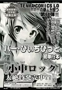 COMIC LO 2009-08 Vol. 65