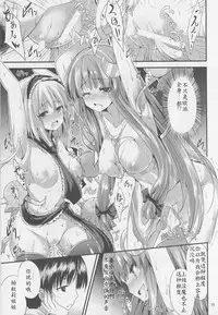 (Reitaisai 12) [Water Drop (MA-SA)] Satanic Carnival 3 (Touhou Project) [Chinese] [核弹团个人汉化]